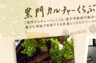 トップ画像